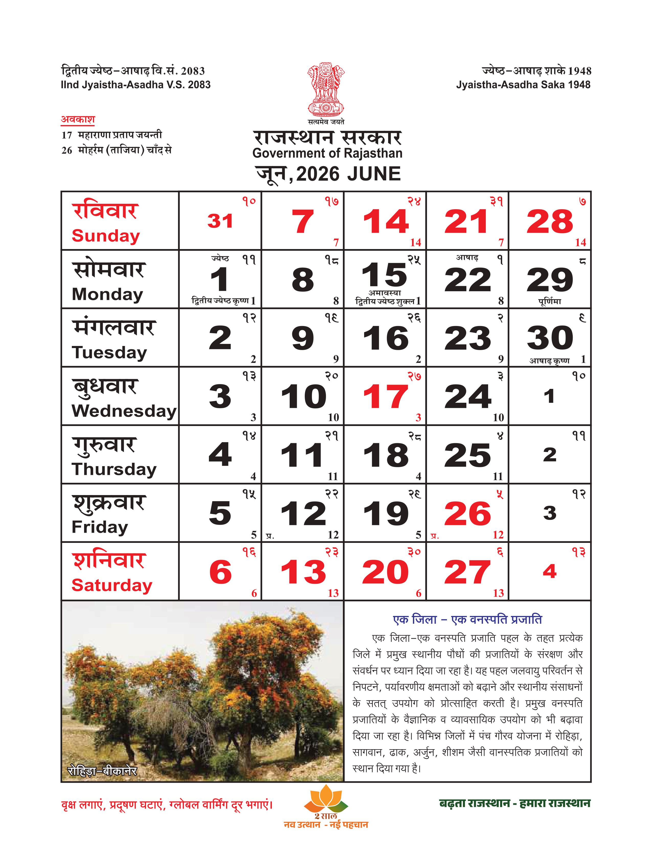 Rajasthan Calendar June 2026